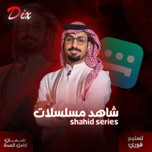شاهد مسلسلات شهر